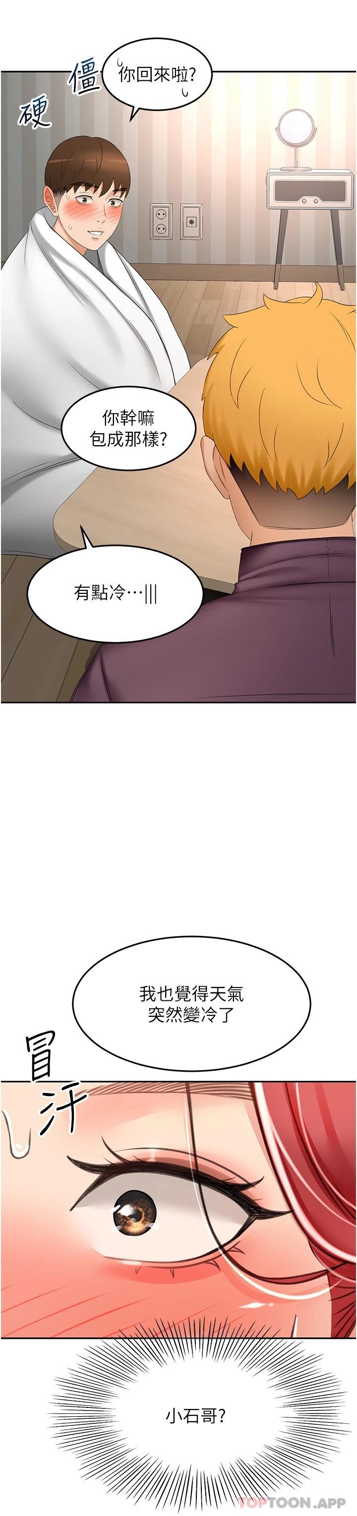 韩国漫画剑道学姐韩漫_剑道学姐-第65话-宝贝对不起，我受不了了在线免费阅读-韩国漫画-第8张图片