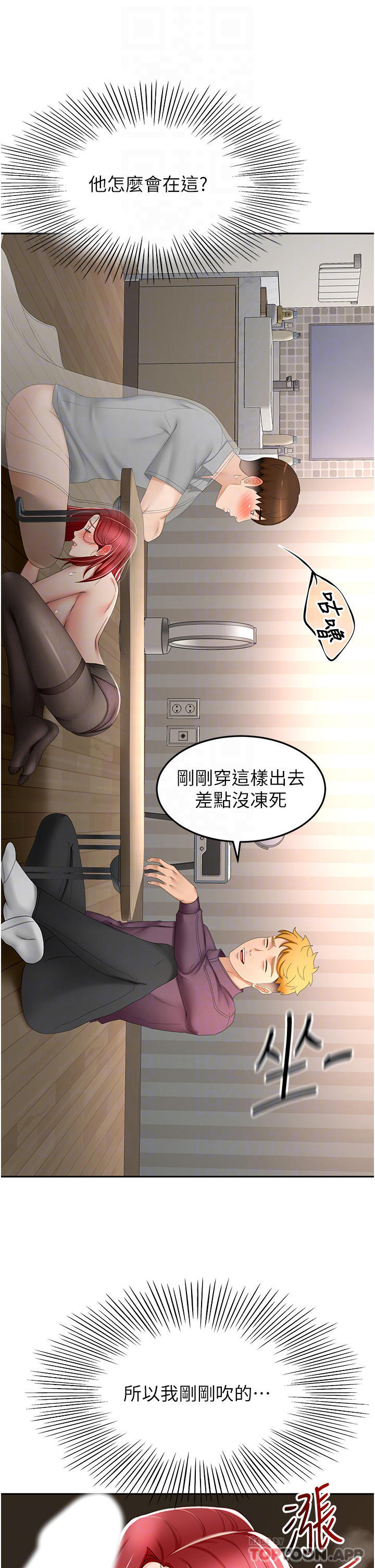 韩国漫画剑道学姐韩漫_剑道学姐-第65话-宝贝对不起，我受不了了在线免费阅读-韩国漫画-第9张图片