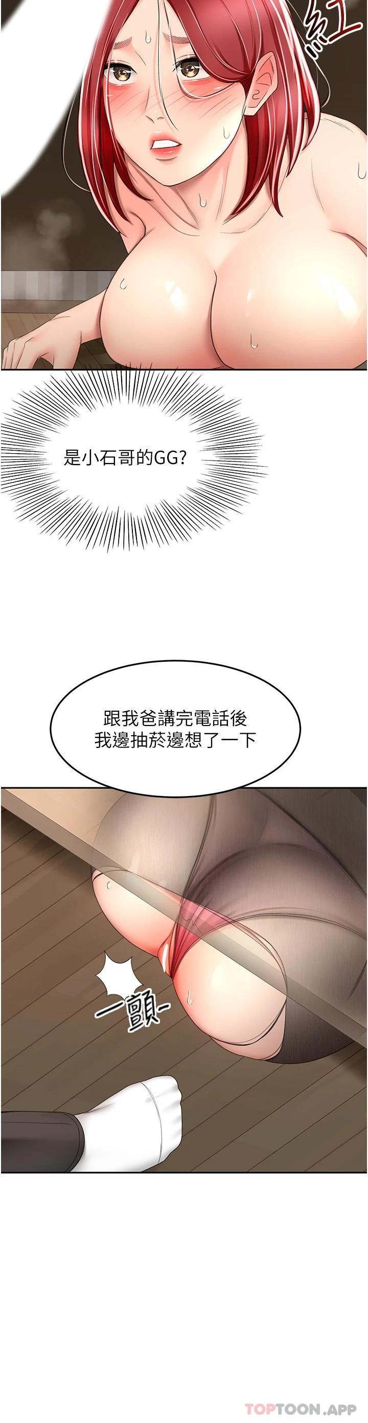 韩国漫画剑道学姐韩漫_剑道学姐-第65话-宝贝对不起，我受不了了在线免费阅读-韩国漫画-第10张图片