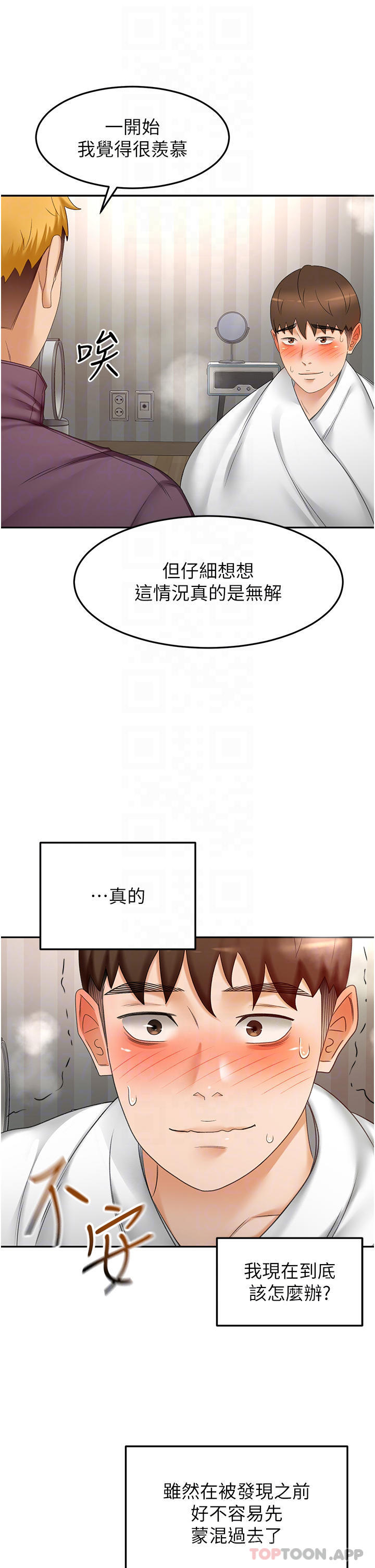 韩国漫画剑道学姐韩漫_剑道学姐-第65话-宝贝对不起，我受不了了在线免费阅读-韩国漫画-第11张图片