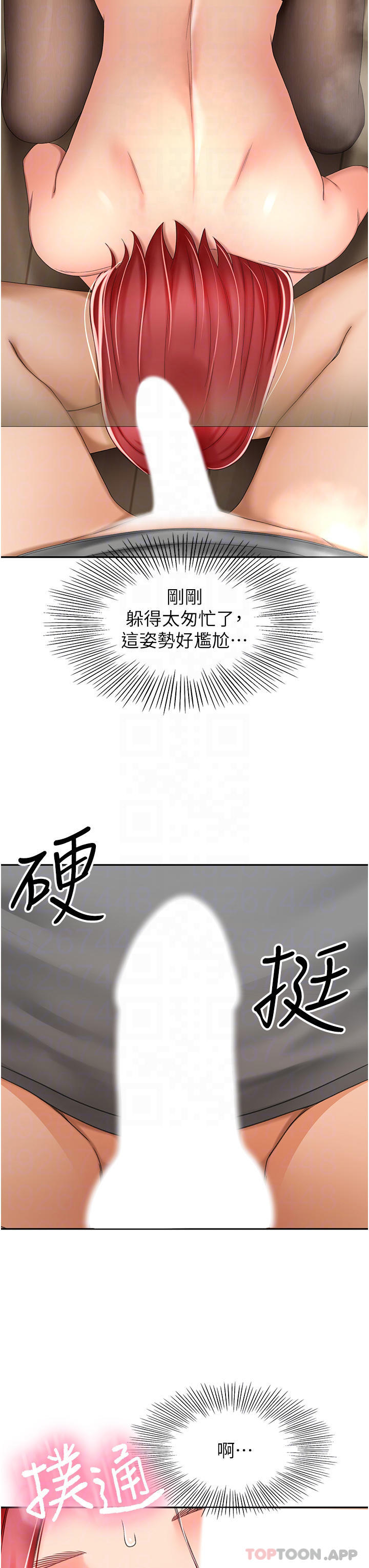 韩国漫画剑道学姐韩漫_剑道学姐-第65话-宝贝对不起，我受不了了在线免费阅读-韩国漫画-第13张图片