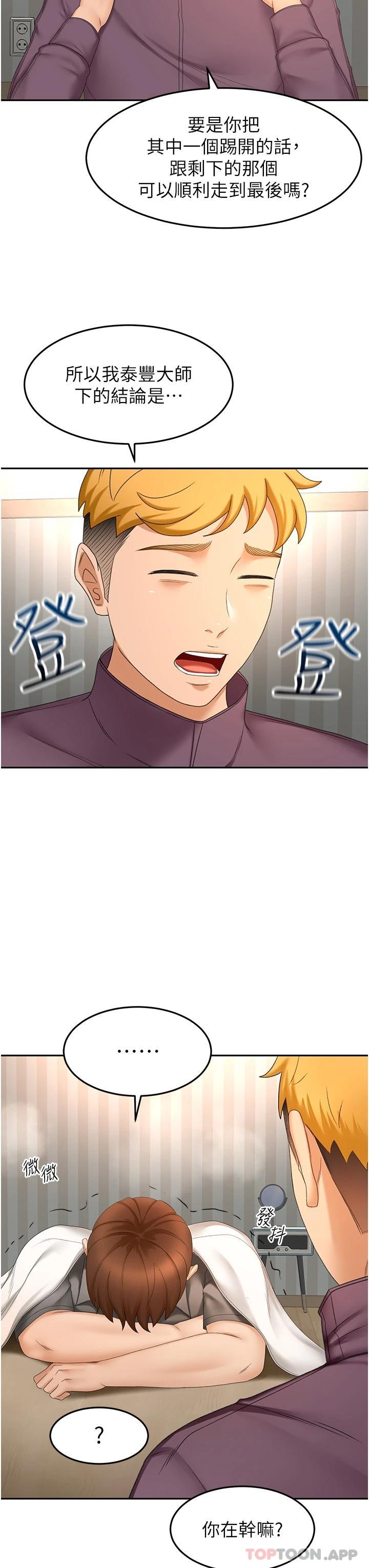 韩国漫画剑道学姐韩漫_剑道学姐-第65话-宝贝对不起，我受不了了在线免费阅读-韩国漫画-第18张图片