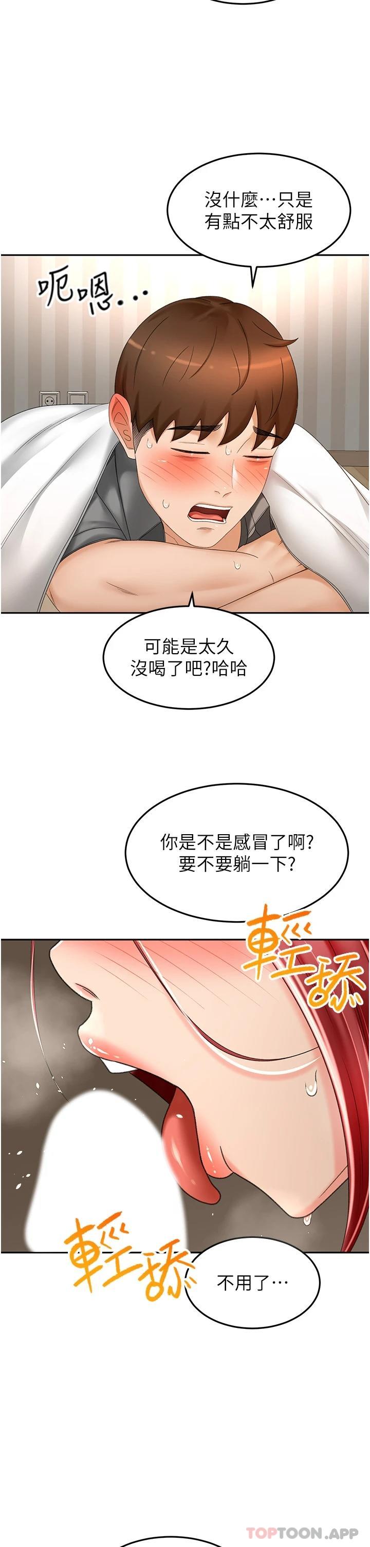 韩国漫画剑道学姐韩漫_剑道学姐-第65话-宝贝对不起，我受不了了在线免费阅读-韩国漫画-第19张图片