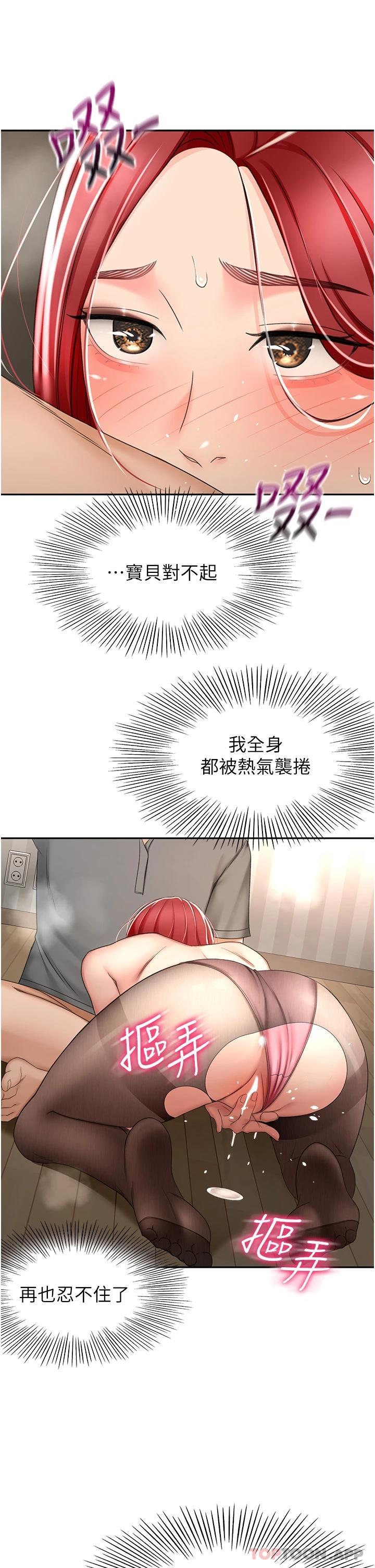 韩国漫画剑道学姐韩漫_剑道学姐-第65话-宝贝对不起，我受不了了在线免费阅读-韩国漫画-第21张图片