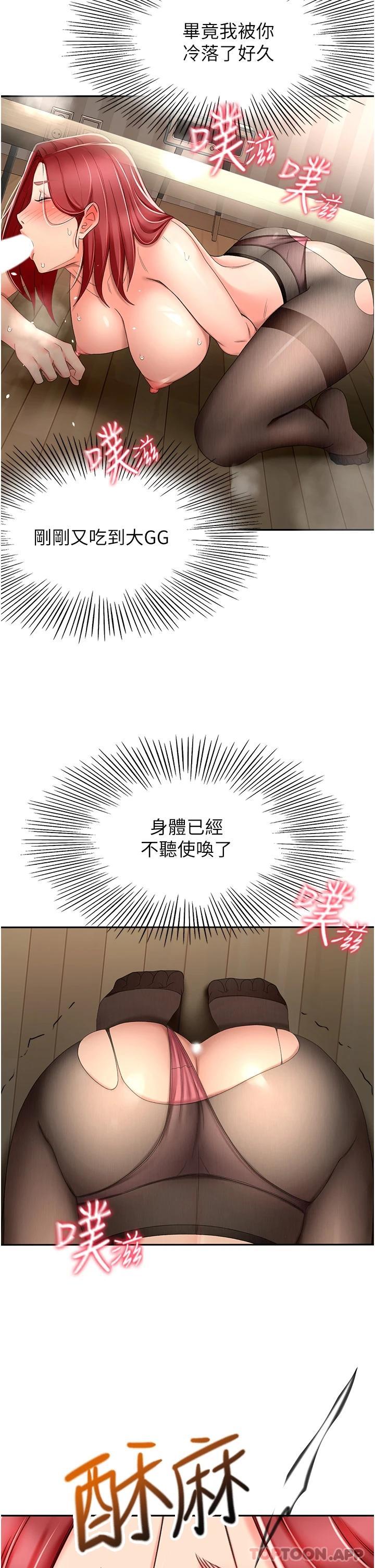 韩国漫画剑道学姐韩漫_剑道学姐-第65话-宝贝对不起，我受不了了在线免费阅读-韩国漫画-第22张图片