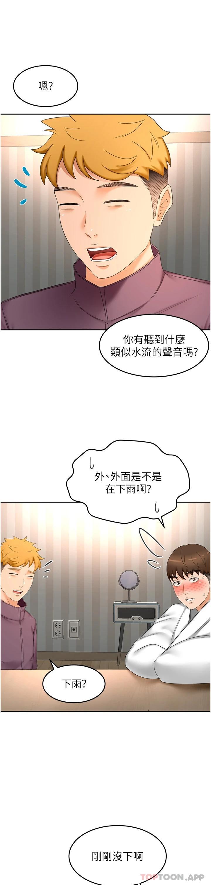 韩国漫画剑道学姐韩漫_剑道学姐-第65话-宝贝对不起，我受不了了在线免费阅读-韩国漫画-第24张图片