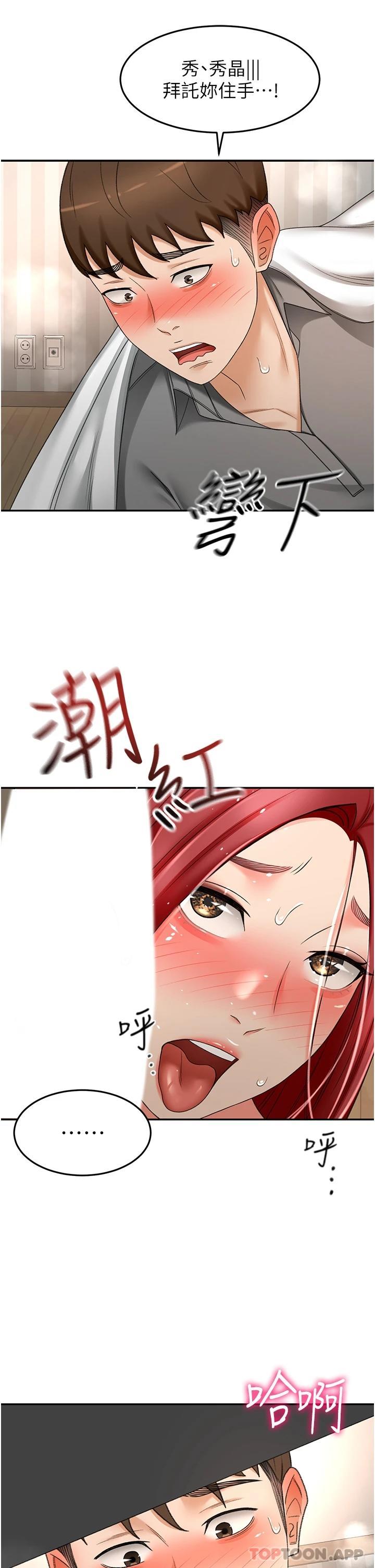 韩国漫画剑道学姐韩漫_剑道学姐-第65话-宝贝对不起，我受不了了在线免费阅读-韩国漫画-第26张图片