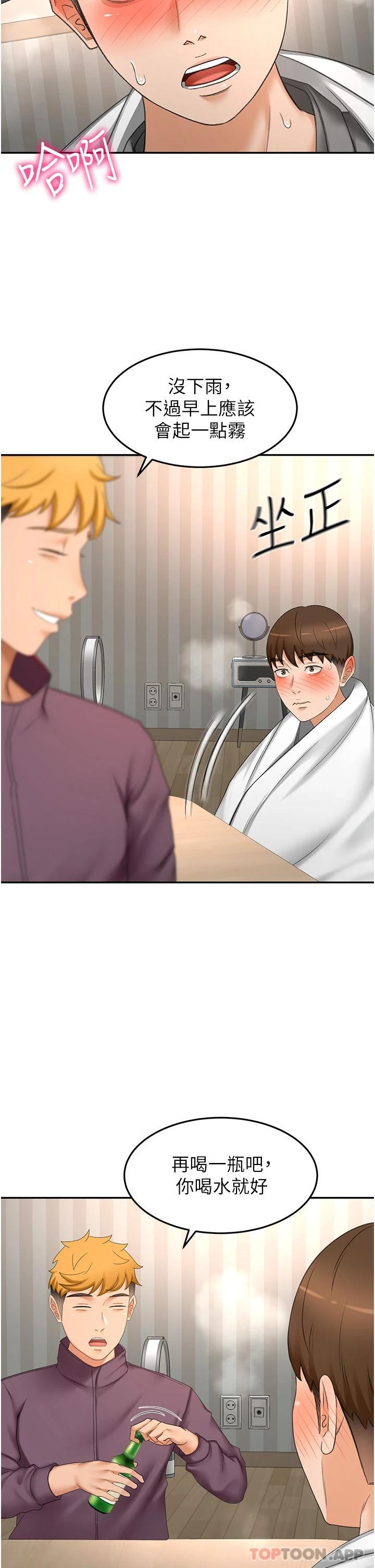 韩国漫画剑道学姐韩漫_剑道学姐-第65话-宝贝对不起，我受不了了在线免费阅读-韩国漫画-第27张图片