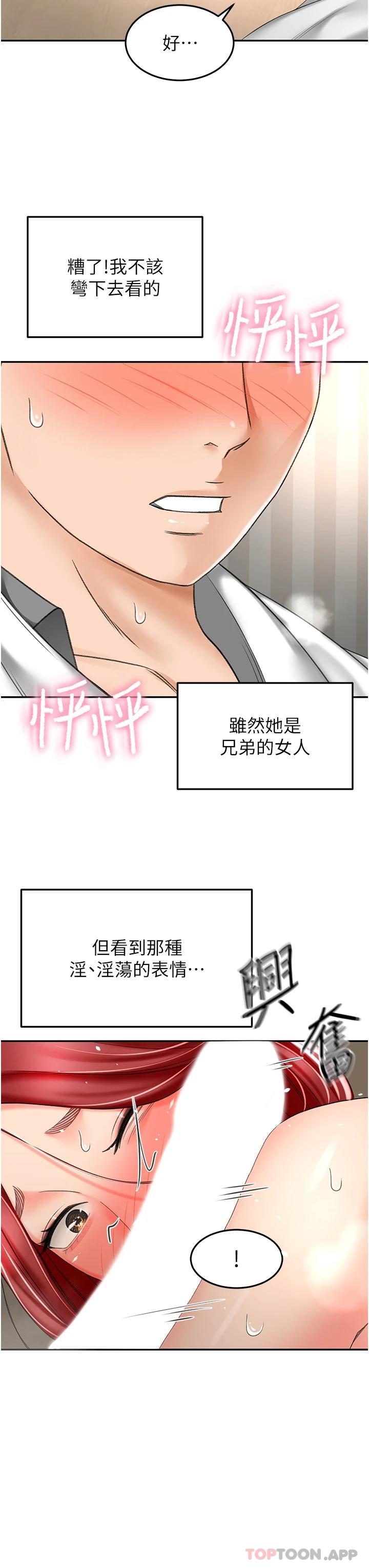 韩国漫画剑道学姐韩漫_剑道学姐-第65话-宝贝对不起，我受不了了在线免费阅读-韩国漫画-第28张图片