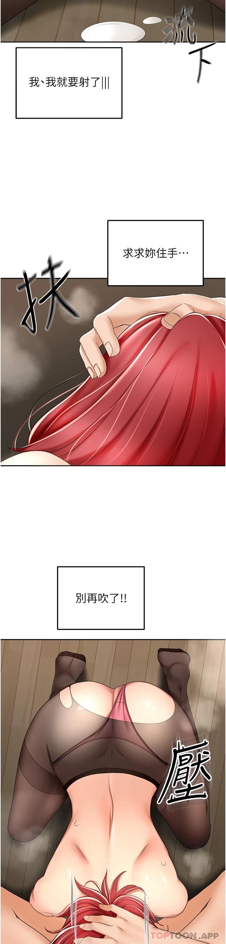 韩国漫画剑道学姐韩漫_剑道学姐-第65话-宝贝对不起，我受不了了在线免费阅读-韩国漫画-第31张图片