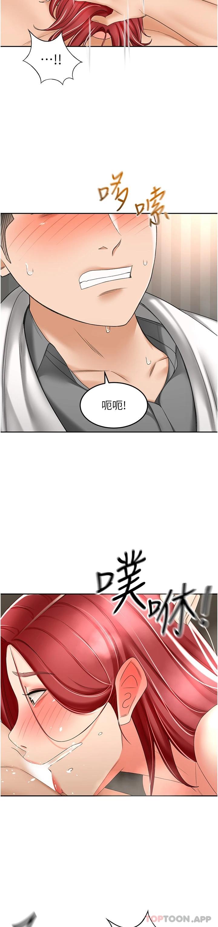韩国漫画剑道学姐韩漫_剑道学姐-第65话-宝贝对不起，我受不了了在线免费阅读-韩国漫画-第32张图片