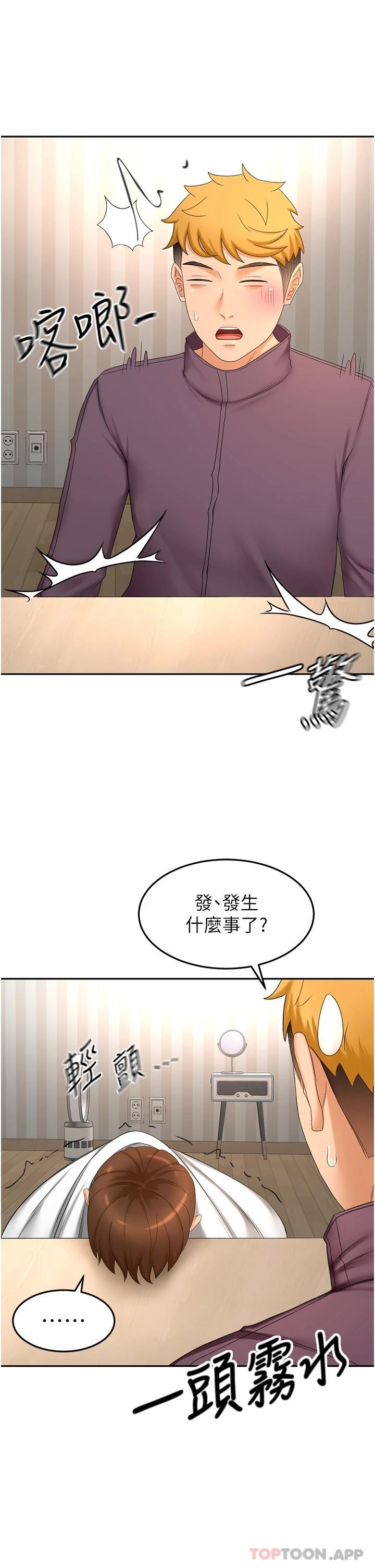 韩国漫画剑道学姐韩漫_剑道学姐-第65话-宝贝对不起，我受不了了在线免费阅读-韩国漫画-第34张图片