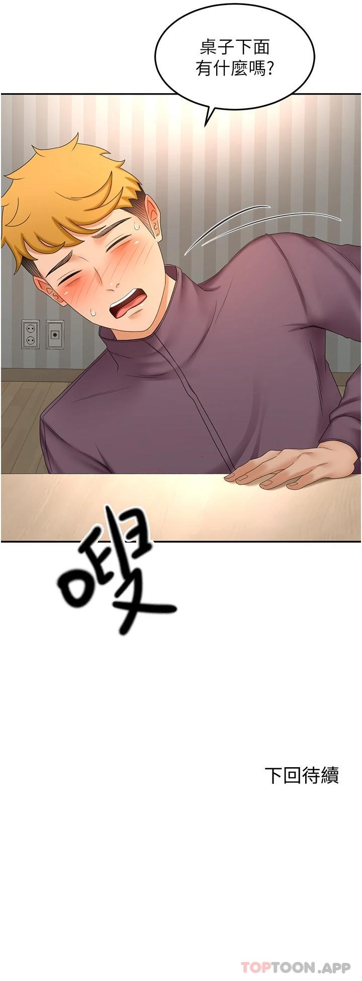 韩国漫画剑道学姐韩漫_剑道学姐-第65话-宝贝对不起，我受不了了在线免费阅读-韩国漫画-第35张图片