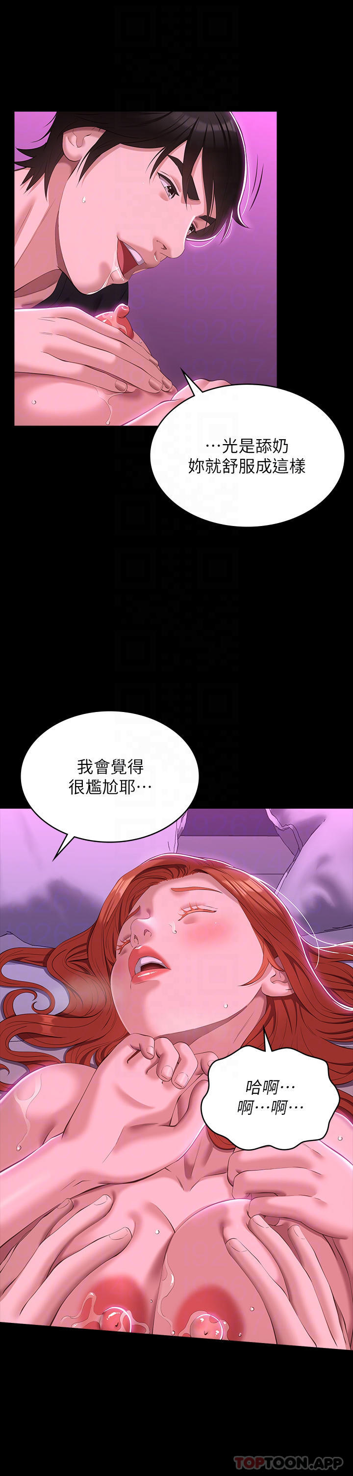 韩国漫画万能履历表韩漫_万能履历表-第46话-被俊彦的铁棍狠狠抽送在线免费阅读-韩国漫画-第16张图片