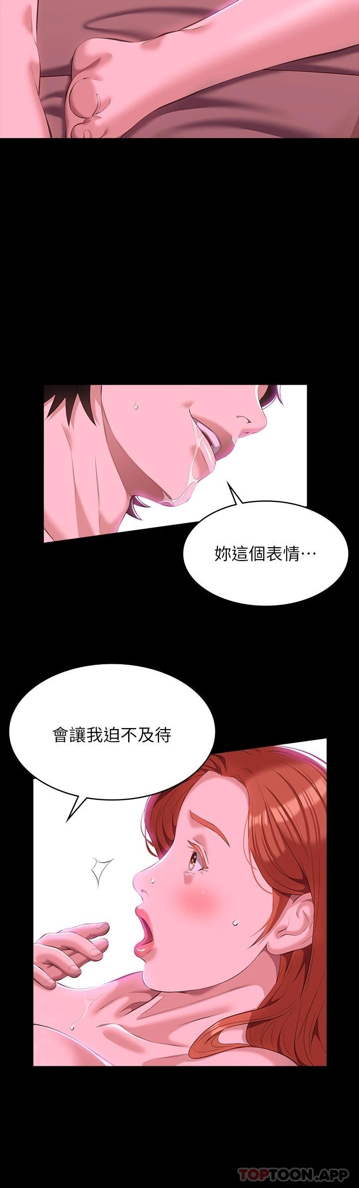 韩国漫画万能履历表韩漫_万能履历表-第46话-被俊彦的铁棍狠狠抽送在线免费阅读-韩国漫画-第30张图片