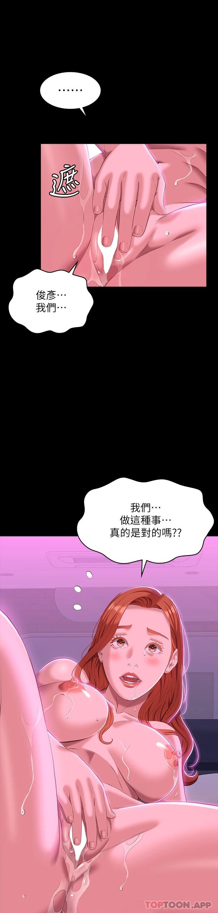 韩国漫画万能履历表韩漫_万能履历表-第46话-被俊彦的铁棍狠狠抽送在线免费阅读-韩国漫画-第31张图片