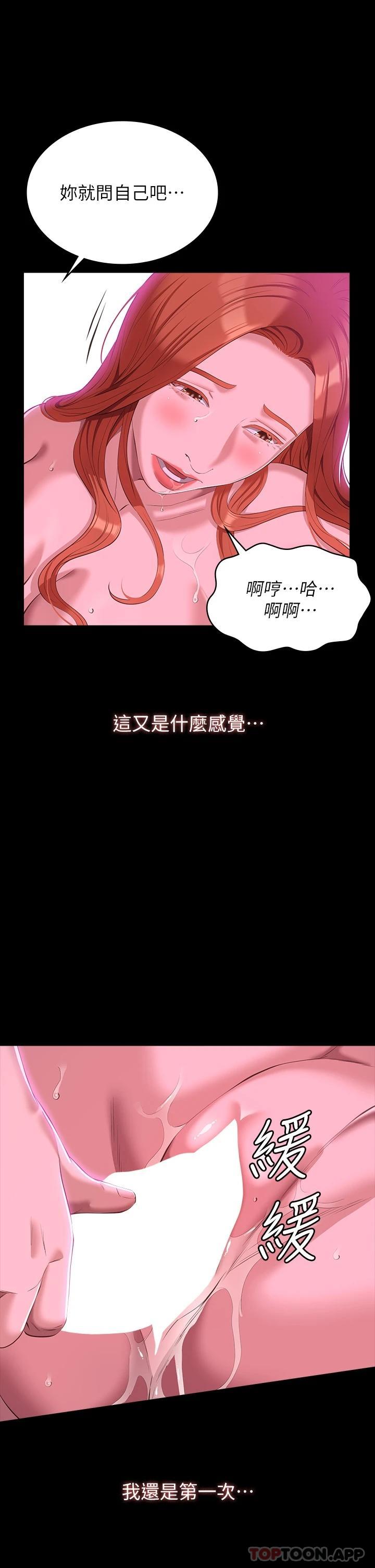 韩国漫画万能履历表韩漫_万能履历表-第46话-被俊彦的铁棍狠狠抽送在线免费阅读-韩国漫画-第34张图片