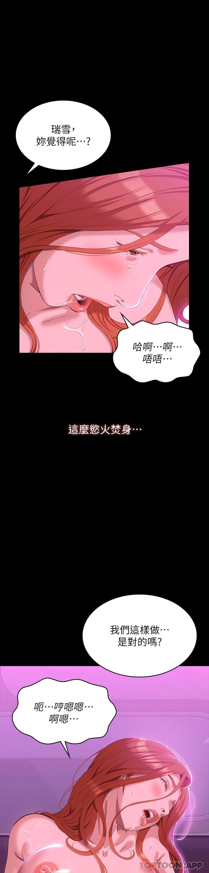 韩国漫画万能履历表韩漫_万能履历表-第46话-被俊彦的铁棍狠狠抽送在线免费阅读-韩国漫画-第35张图片