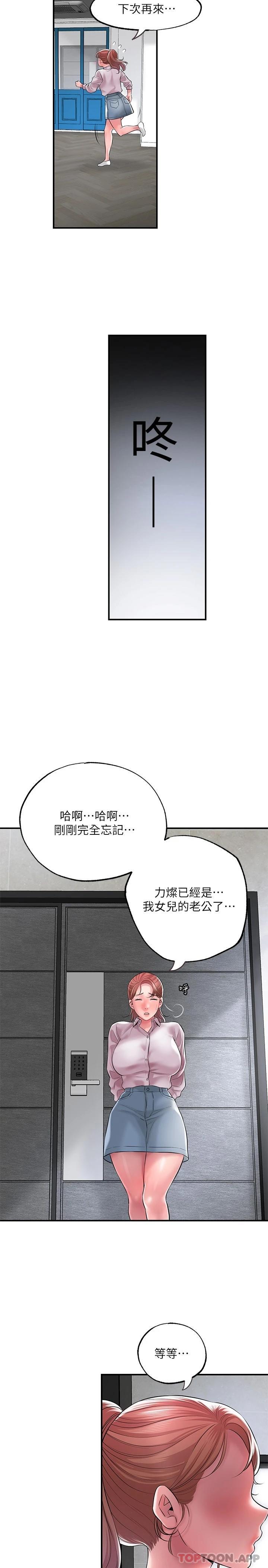 韩国漫画幸福督市韩漫_幸福督市-第78话-吸睛人妻亮丽登场在线免费阅读-韩国漫画-第5张图片