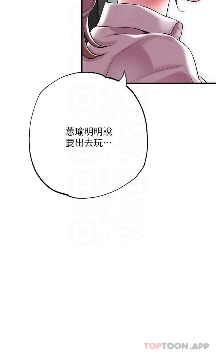 韩国漫画幸福督市韩漫_幸福督市-第78话-吸睛人妻亮丽登场在线免费阅读-韩国漫画-第6张图片