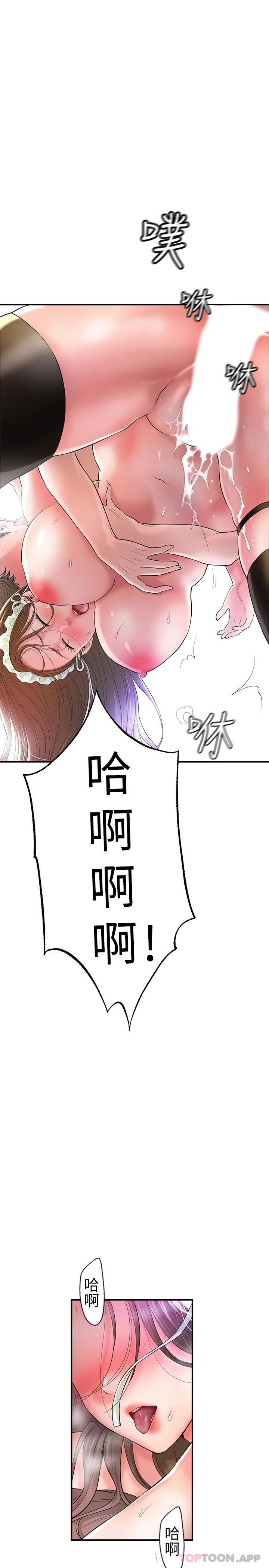 韩国漫画幸福督市韩漫_幸福督市-第78话-吸睛人妻亮丽登场在线免费阅读-韩国漫画-第18张图片