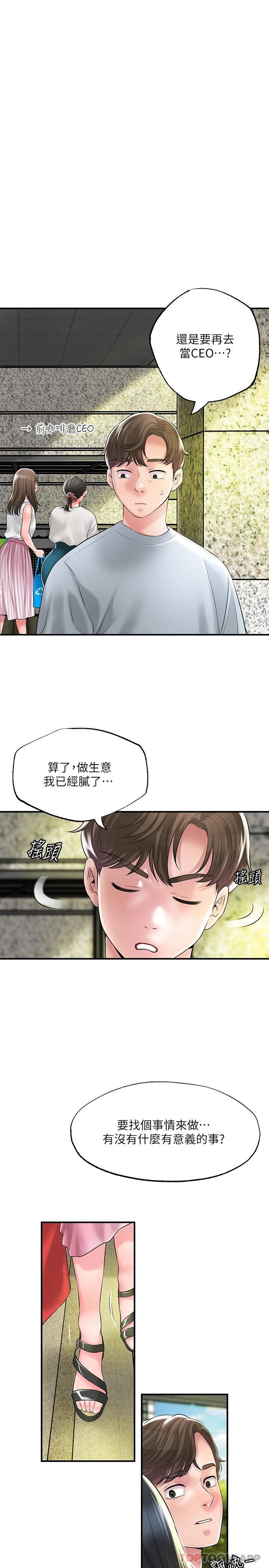 韩国漫画幸福督市韩漫_幸福督市-第78话-吸睛人妻亮丽登场在线免费阅读-韩国漫画-第24张图片