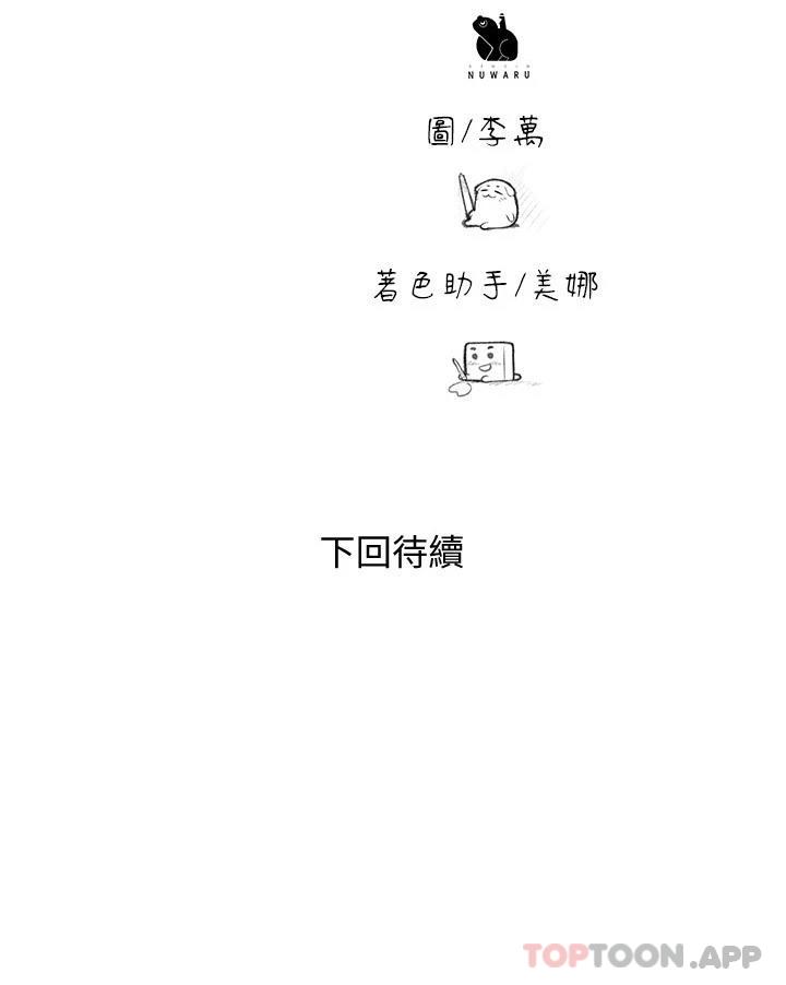 韩国漫画幸福督市韩漫_幸福督市-第78话-吸睛人妻亮丽登场在线免费阅读-韩国漫画-第31张图片