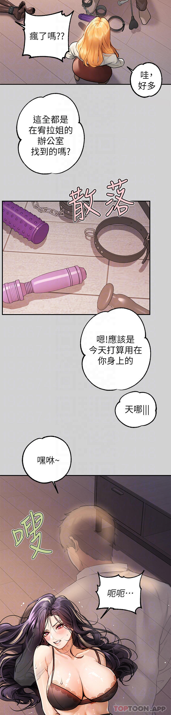 韩国漫画富家女姐姐韩漫_富家女姐姐-第85话-做错事就得受罚在线免费阅读-韩国漫画-第16张图片