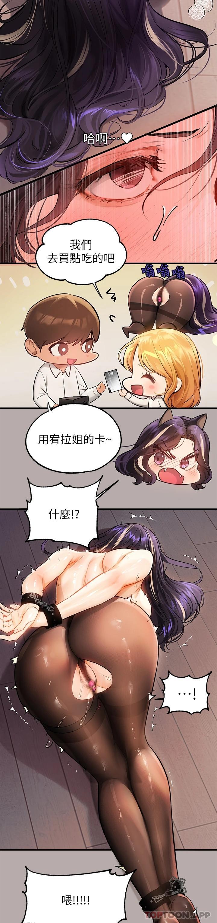 韩国漫画富家女姐姐韩漫_富家女姐姐-第85话-做错事就得受罚在线免费阅读-韩国漫画-第34张图片