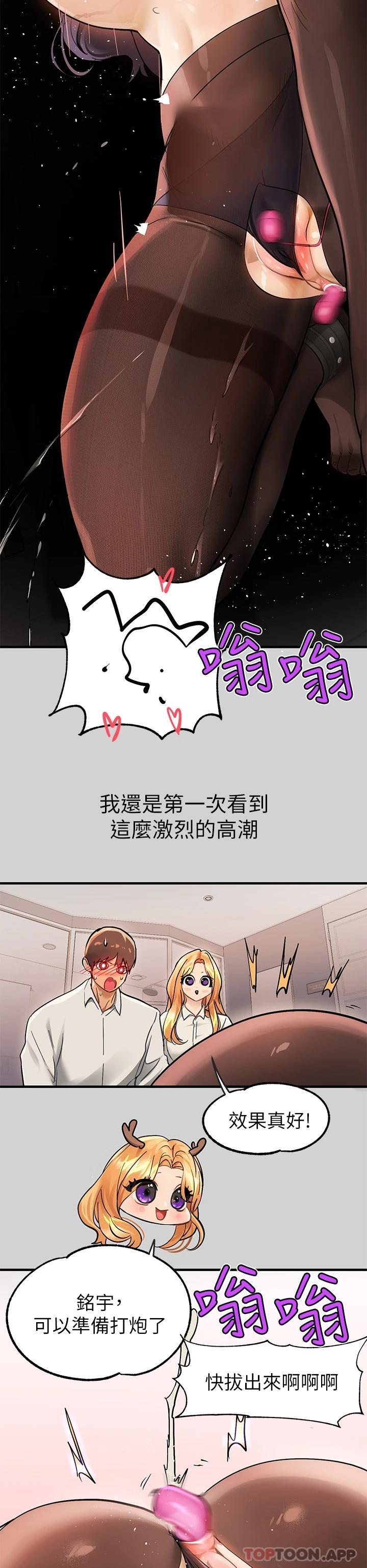 韩国漫画富家女姐姐韩漫_富家女姐姐-第85话-做错事就得受罚在线免费阅读-韩国漫画-第43张图片