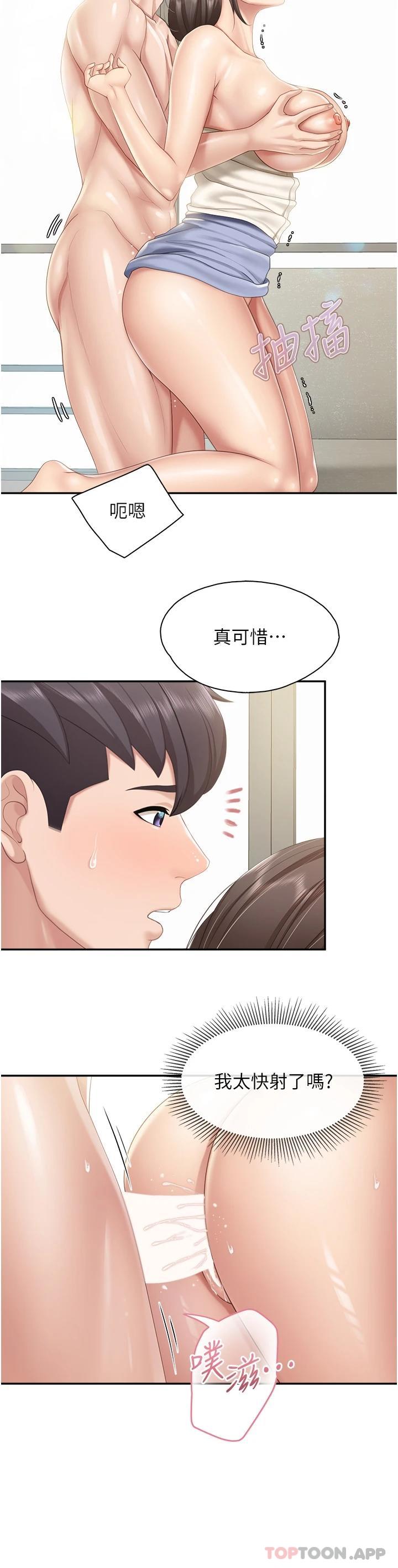 韩国漫画亲子餐厅的妈妈们韩漫_亲子餐厅的妈妈们-第54话-让姐姐看到我们打炮在线免费阅读-韩国漫画-第15张图片