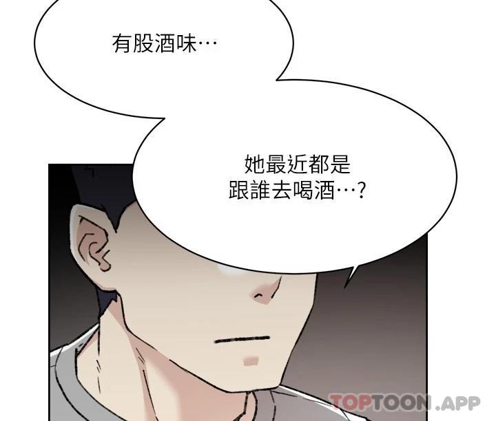 韩国漫画好友的私生活韩漫_好友的私生活-第96话-这样真的可以吗在线免费阅读-韩国漫画-第14张图片