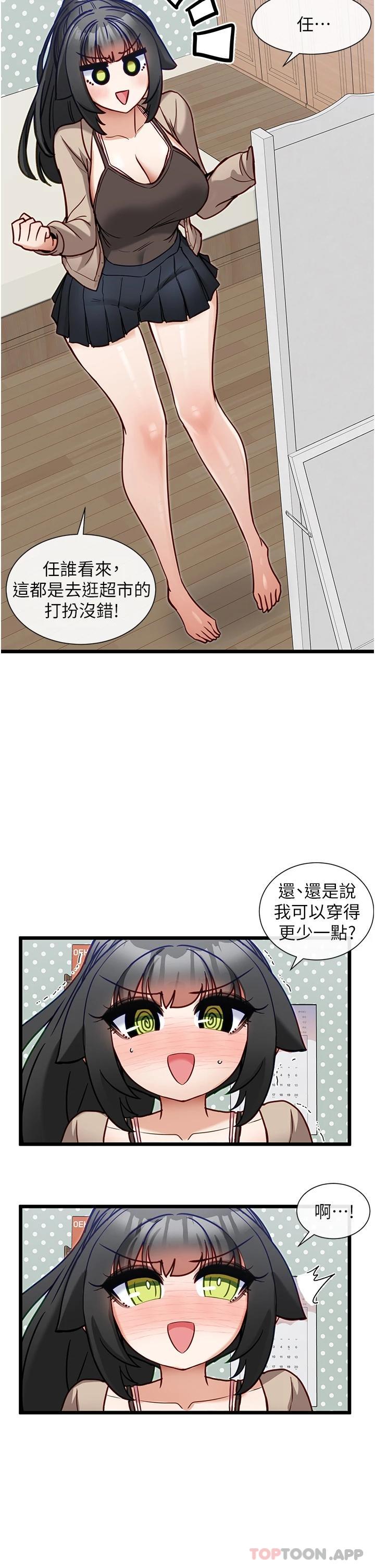 韩国漫画脱单神器韩漫_脱单神器-第18话-可…可不可以陪我在线免费阅读-韩国漫画-第9张图片