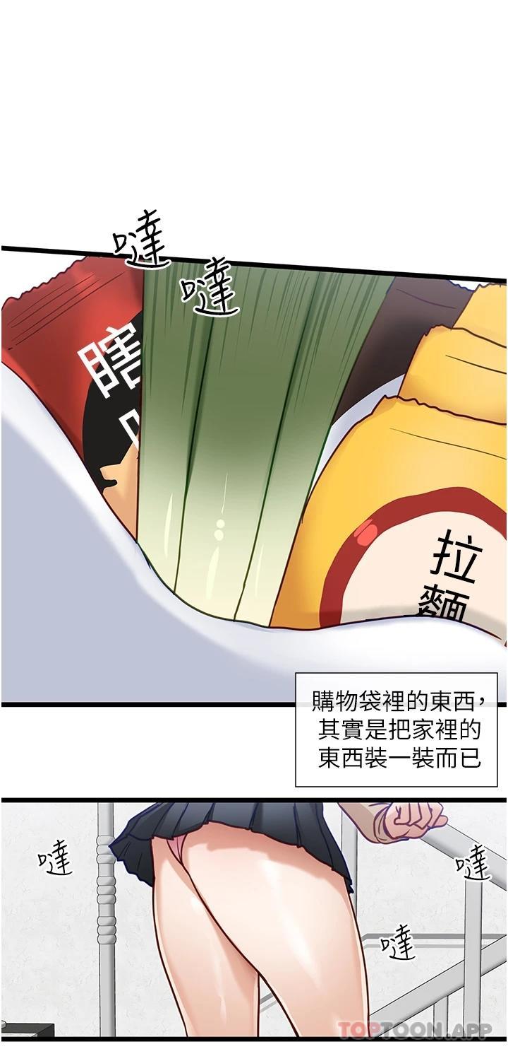 韩国漫画脱单神器韩漫_脱单神器-第18话-可…可不可以陪我在线免费阅读-韩国漫画-第13张图片