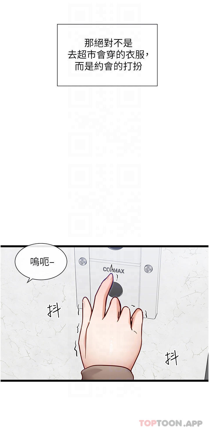 韩国漫画脱单神器韩漫_脱单神器-第18话-可…可不可以陪我在线免费阅读-韩国漫画-第16张图片