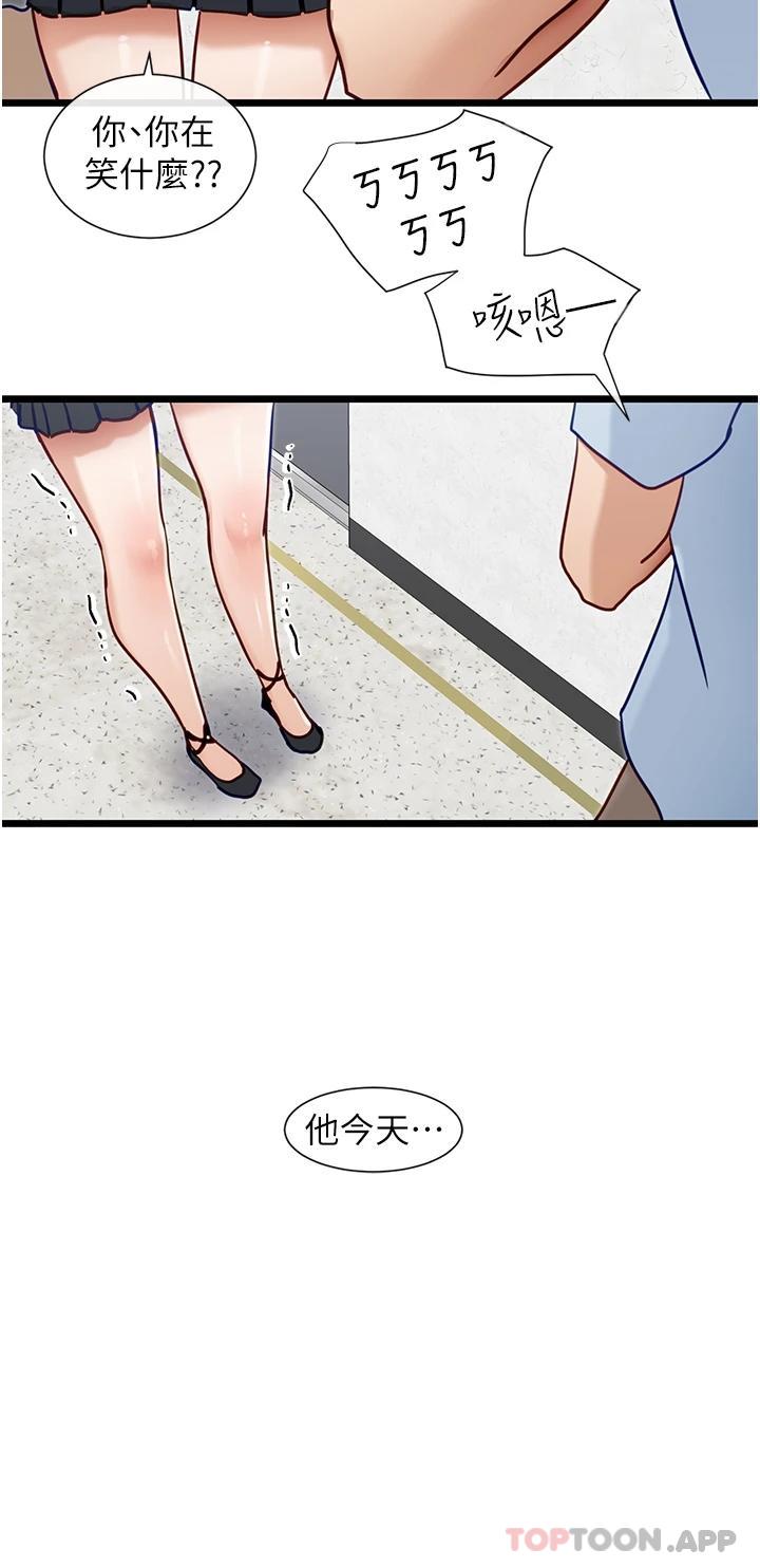 韩国漫画脱单神器韩漫_脱单神器-第18话-可…可不可以陪我在线免费阅读-韩国漫画-第22张图片