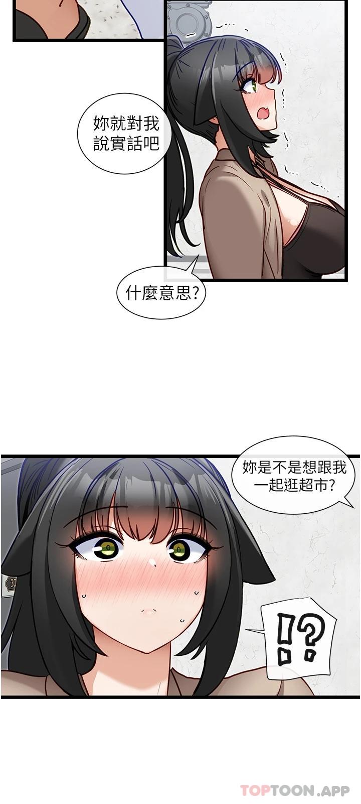 韩国漫画脱单神器韩漫_脱单神器-第18话-可…可不可以陪我在线免费阅读-韩国漫画-第25张图片