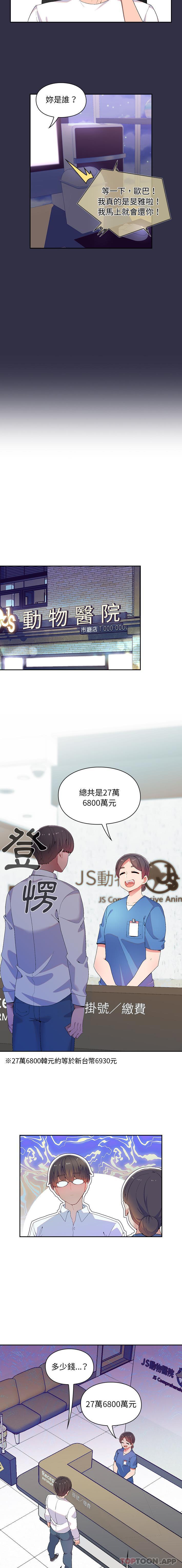 韩国漫画顽皮女孩敏儿韩漫_顽皮女孩敏儿-第1话在线免费阅读-韩国漫画-第3张图片