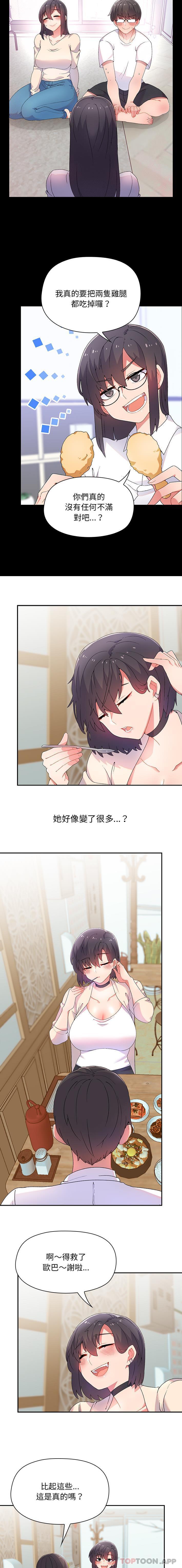 韩国漫画顽皮女孩敏儿韩漫_顽皮女孩敏儿-第1话在线免费阅读-韩国漫画-第9张图片