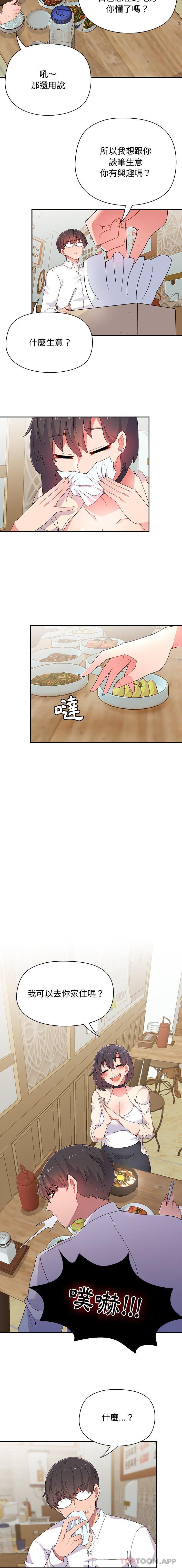 韩国漫画顽皮女孩敏儿韩漫_顽皮女孩敏儿-第1话在线免费阅读-韩国漫画-第11张图片