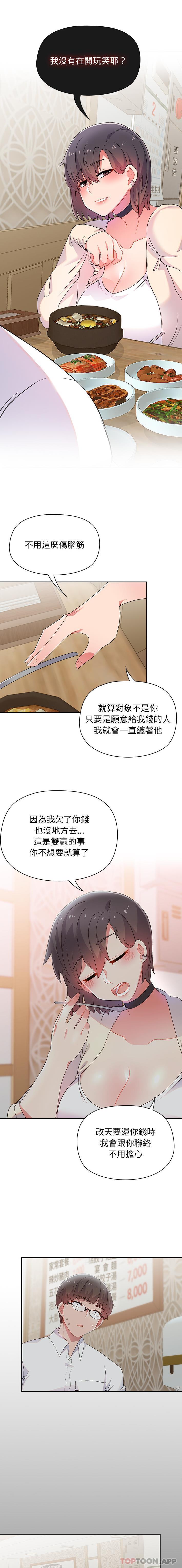 韩国漫画顽皮女孩敏儿韩漫_顽皮女孩敏儿-第1话在线免费阅读-韩国漫画-第13张图片