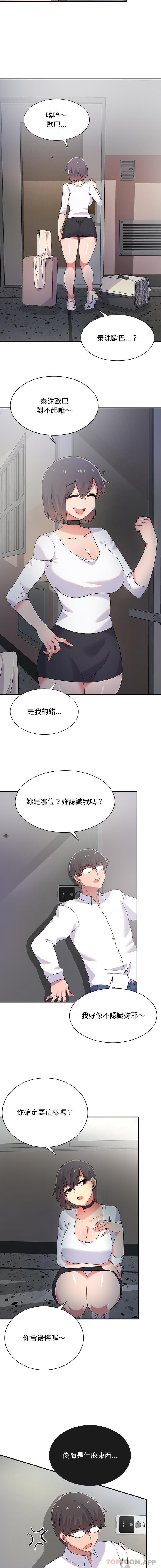 韩国漫画顽皮女孩敏儿韩漫_顽皮女孩敏儿-第2话在线免费阅读-韩国漫画-第3张图片