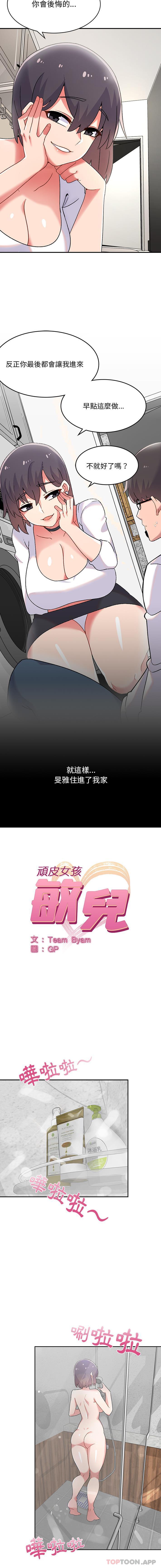 韩国漫画顽皮女孩敏儿韩漫_顽皮女孩敏儿-第2话在线免费阅读-韩国漫画-第6张图片