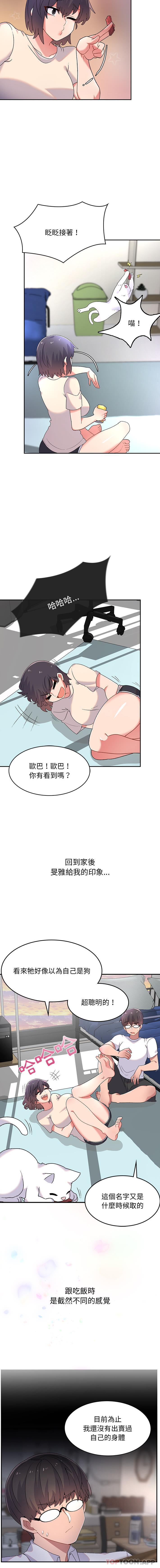 韩国漫画顽皮女孩敏儿韩漫_顽皮女孩敏儿-第2话在线免费阅读-韩国漫画-第12张图片