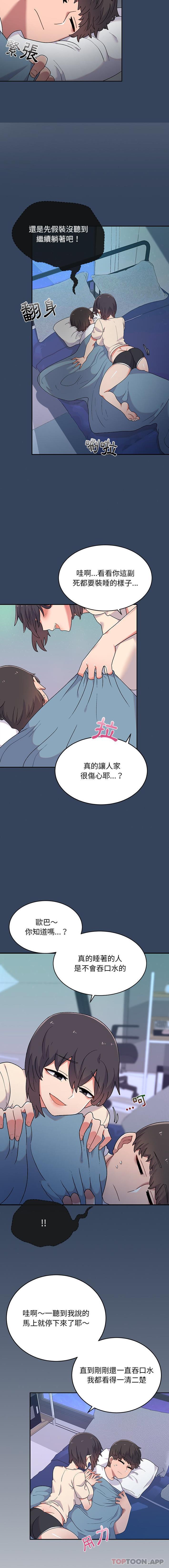 韩国漫画顽皮女孩敏儿韩漫_顽皮女孩敏儿-第3话在线免费阅读-韩国漫画-第3张图片