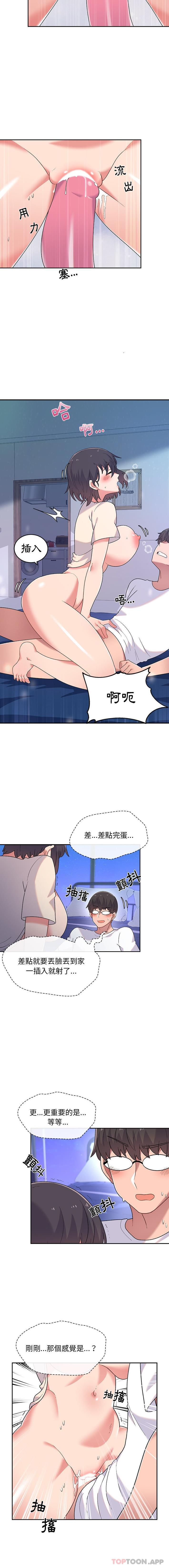 韩国漫画顽皮女孩敏儿韩漫_顽皮女孩敏儿-第3话在线免费阅读-韩国漫画-第15张图片