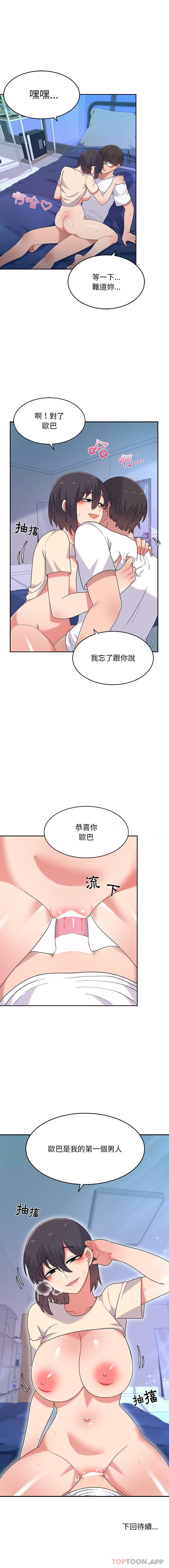 韩国漫画顽皮女孩敏儿韩漫_顽皮女孩敏儿-第3话在线免费阅读-韩国漫画-第16张图片