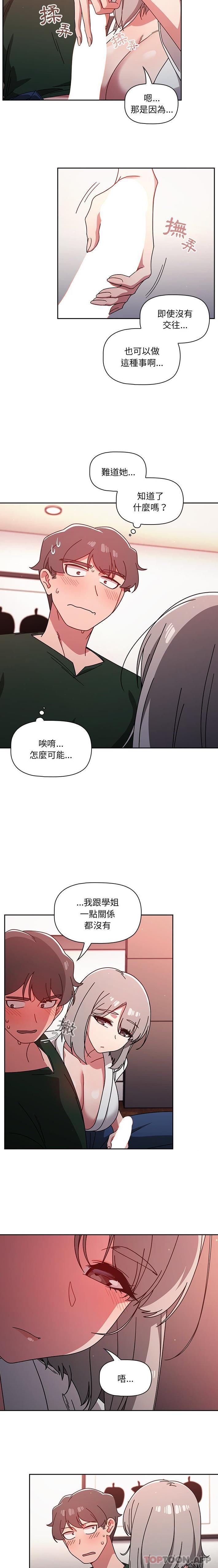 韩国漫画调教开关韩漫_调教开关-第17话在线免费阅读-韩国漫画-第3张图片