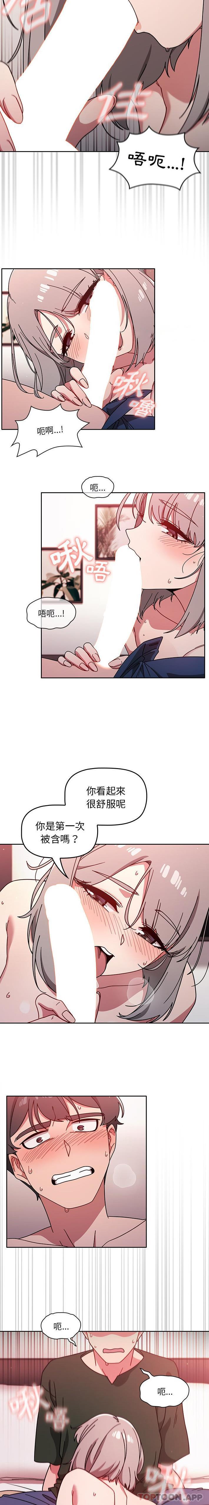 韩国漫画调教开关韩漫_调教开关-第17话在线免费阅读-韩国漫画-第9张图片