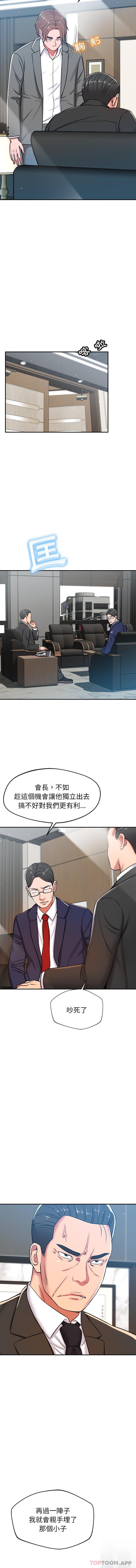 韩国漫画邻居的滋味韩漫_邻居的滋味-第21话在线免费阅读-韩国漫画-第3张图片